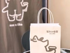 -茶力的小怪兽(梅林卓悦汇店)