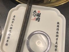 传统清汤锅-北门涮肉·铜锅涮肉(南锣鼓巷店)