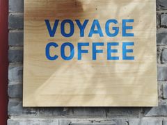 -VOYAGE COFFEE(北锣鼓巷店)