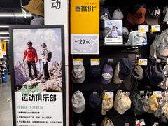 -迪卡侬(西三旗店)