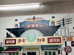 -華叔茶記