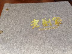 -老厨家(友谊路总店)