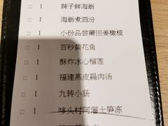 -莆田餐厅PUTIEN(三里屯店)