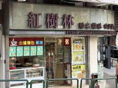 -红树林(美佳大厦店)