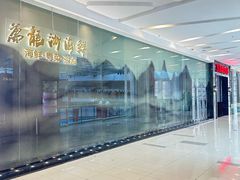 -万龙洲海鲜(大兴绿地缤纷城店)