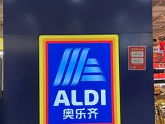 -ALDI奥乐齐超市(凯德虹口店)