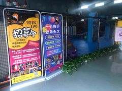 -嘿哟动霸CHUA·新潮玩运动娱乐中心·蹦床滑冰团建乐园