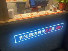 -四环冷面王(西单华威约饭街店)