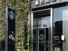 -星巴克(深圳前海企业公馆店)