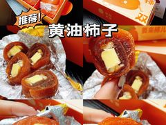 -泽田本家·铜锣烧(美罗城店)