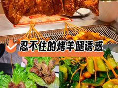 -蒙乡烤全羊·烤羊腿(京溪同和店)