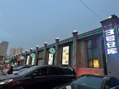 -3号仓库(幸福北路店)