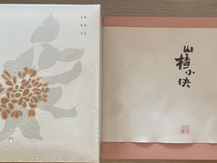 -阮大兴糕团(日月光中心店)