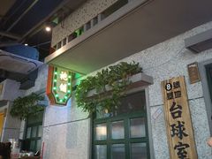 -楠火锅(新街口苏宁店)