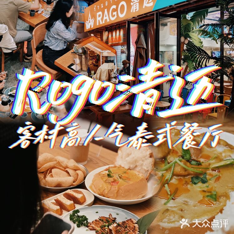 揭秘！这家超多人排队吃的泰国菜，到底好不好吃