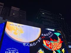 -合景·悠方(成都店)