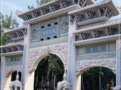 -古塔公园