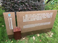 -枫香湖儿童公园