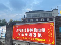 -天怡·鱼工厂(临江店)