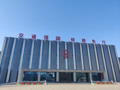 -沈阳铁路陈列馆