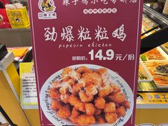 -南门金峰辣子鸡·玩串串(昌发展万科广场店)