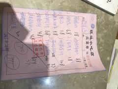 账单-旺达·福州菜(正大广场店)