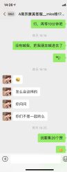 点击看大图 -南京康美美容医院·旗舰店