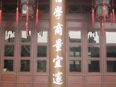 -吴道台府