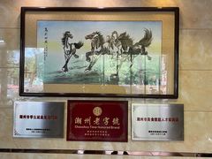 -潮镇老尾牛杂(环城西路店)