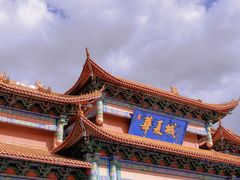 -威海华夏城景区