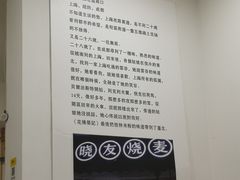 -晓友烧麦(光华村店)