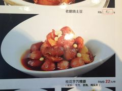 iphone_upload_pic-渭塘酒家(生态园店)