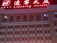 门面-吉春日式料理(皇姑店)