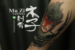 -木子·纹身店TATTOO穿孔·洗纹身