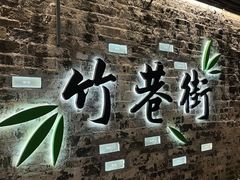 -文楼·淮扬菜·淮安早茶(河下古镇翔宇店)