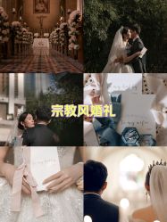 -迦南之约济南西式婚礼(济南店)