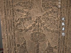 -徐州汉画像石艺术馆