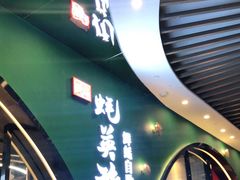 门面-蚝英雄鲜蚝自助专门店(长楹天街直营店)