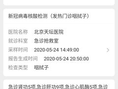 -首都医科大学附属北京天坛医院