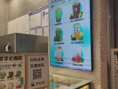 -茶也运也(望京万科店)