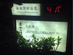 半山温泉-天目湖涵田半山温泉水乐园