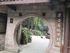 -成都杜甫草堂博物馆