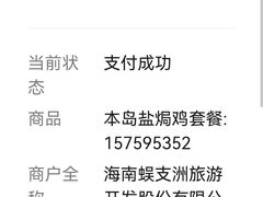 -蜈支洲岛珊瑚酒店临海阁中餐厅