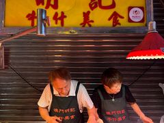 -明记牛杂(新马路分店)