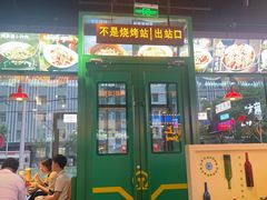 -不是烧烤·武汉烧烤·地道湖北菜(大成路店)