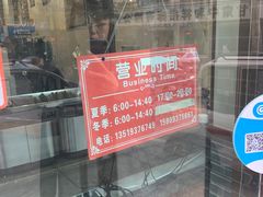 -夏家合汁(天润花园小区店)