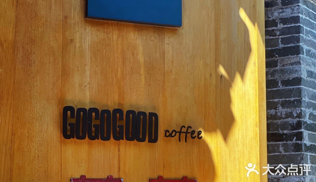 抬头见喜[爱心]帝都文艺又好喝的咖啡店☕️