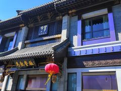 门面-马凯餐厅(地安门店)