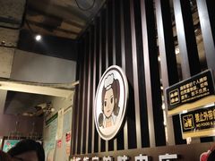 -梅梅家的烤肉店(槐北路店)