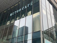 -径山十八道·风味民间菜(杭州总店)